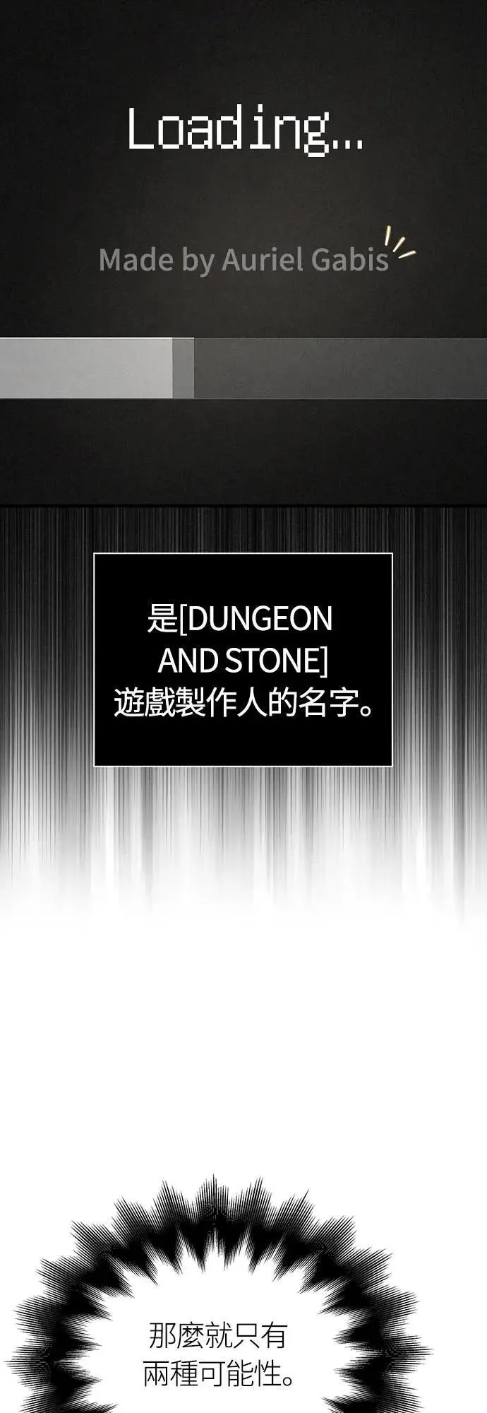 第61话 与贵族的相遇 第24页