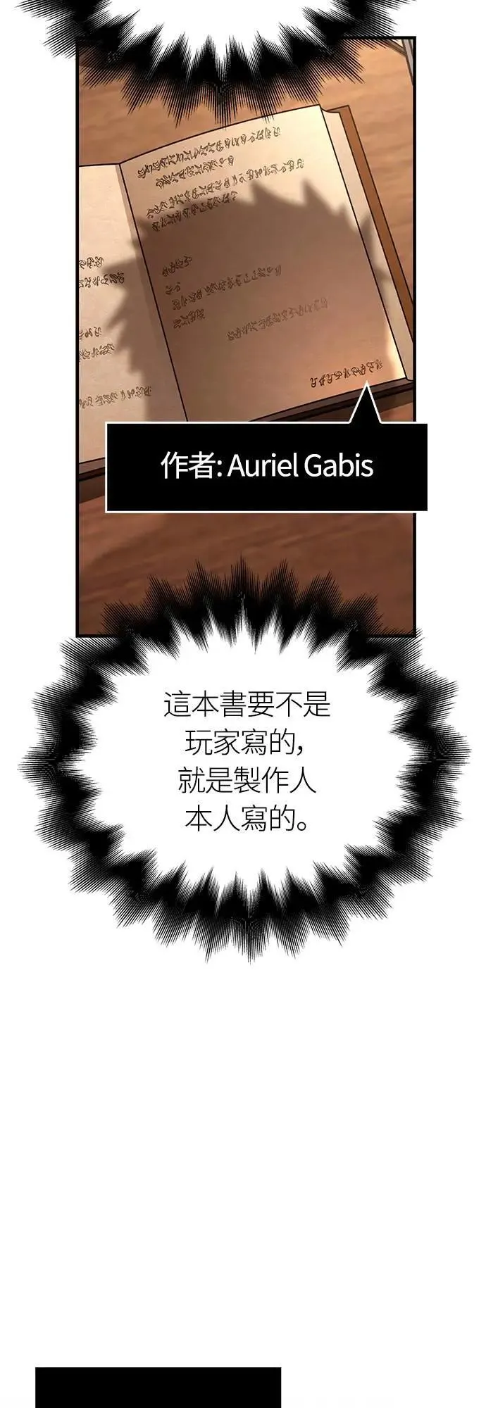 第61话 与贵族的相遇 第25页