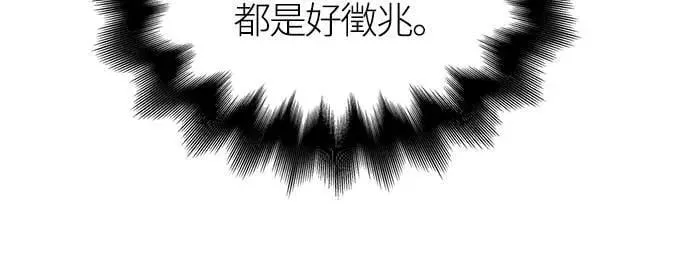 第61话 与贵族的相遇 第28页