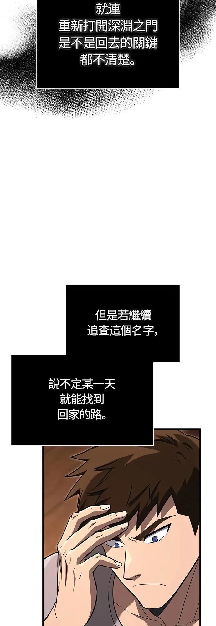 第61话 与贵族的相遇 第30页