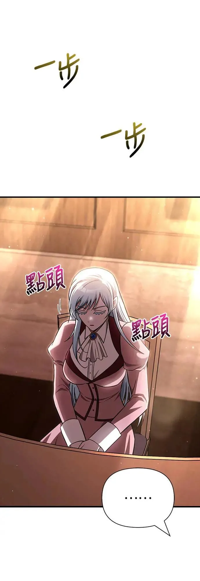 第61话 与贵族的相遇 第35页