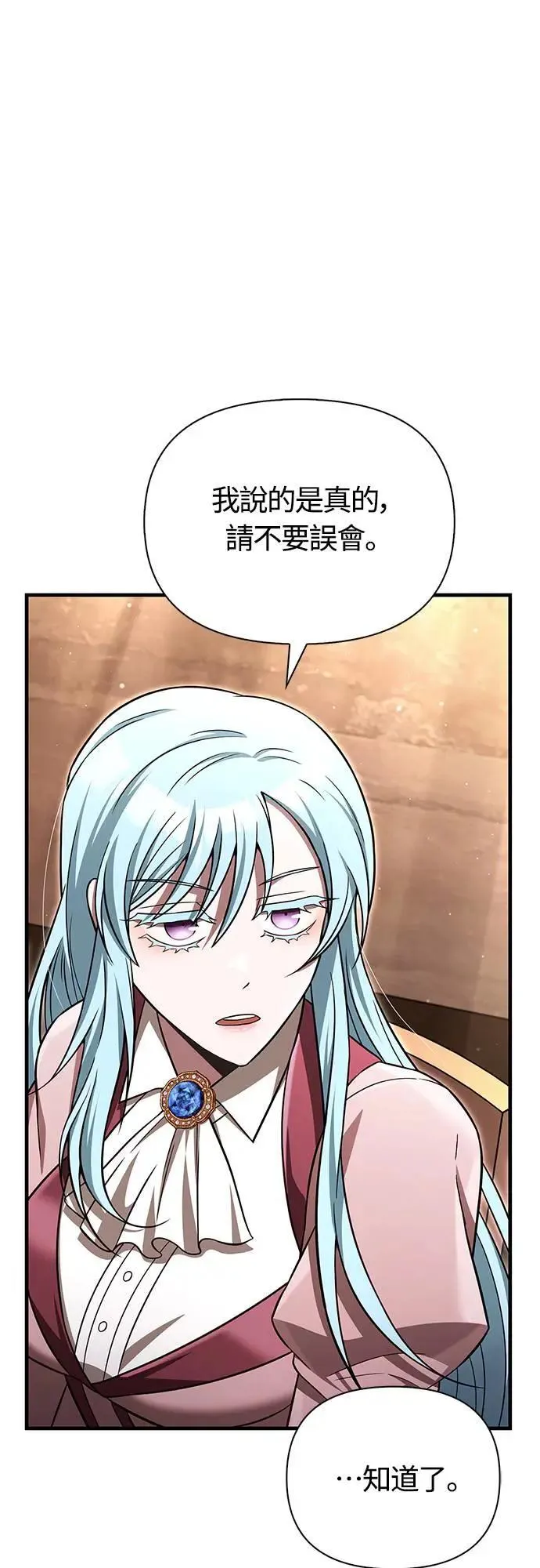 第61话 与贵族的相遇 第39页