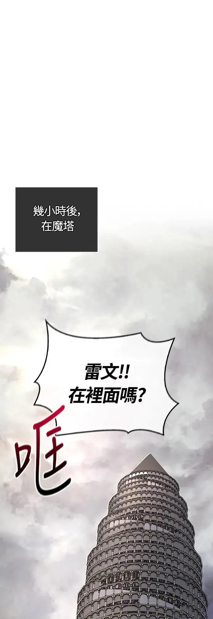 第61话 与贵族的相遇 第42页