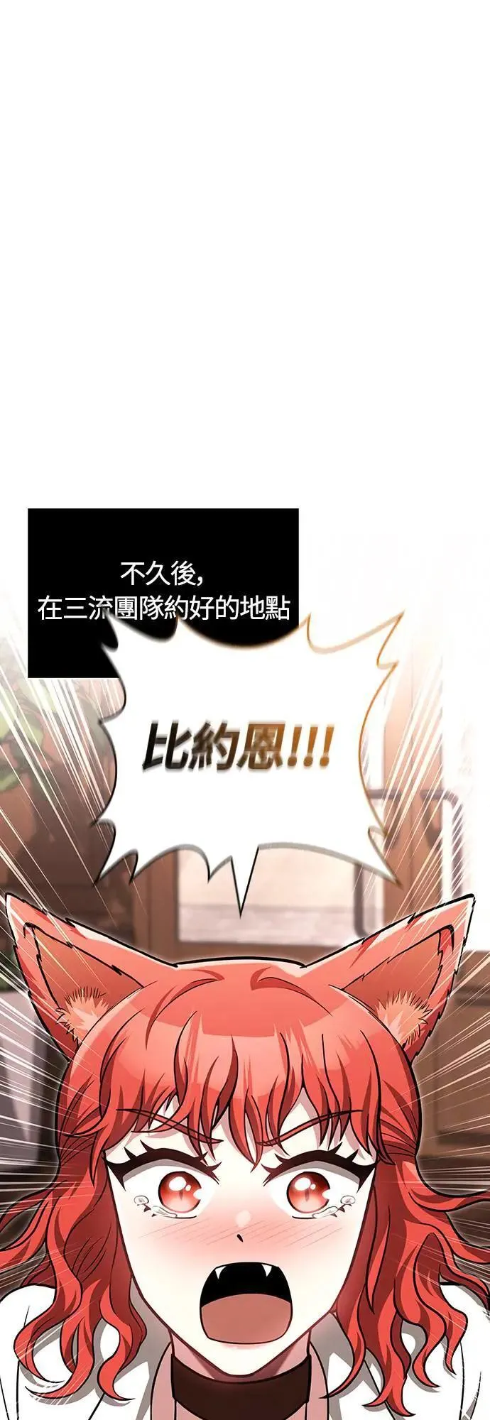 第61话 与贵族的相遇 第59页
