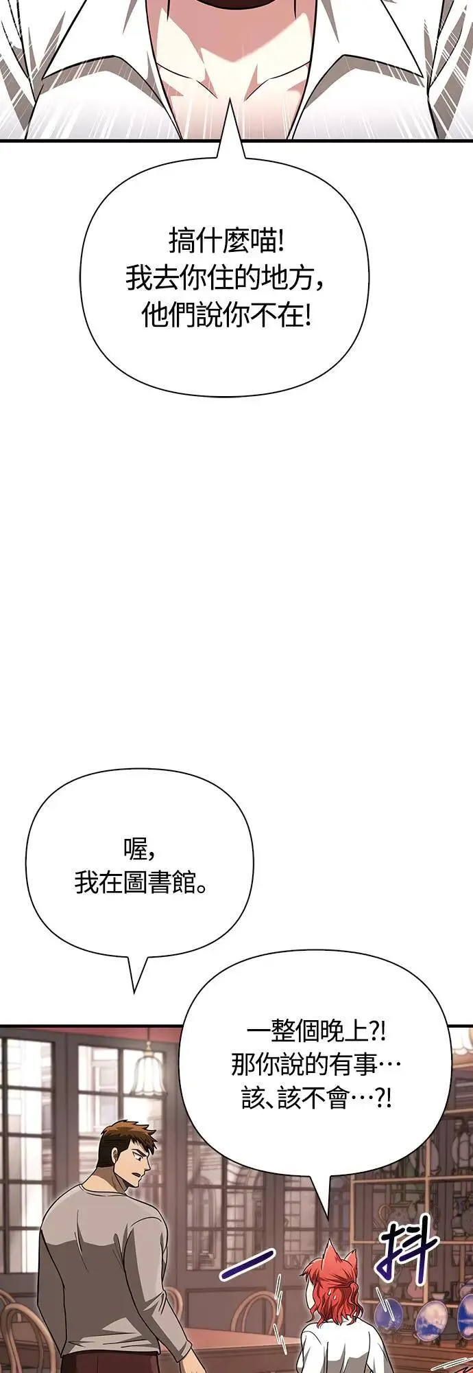 第61话 与贵族的相遇 第60页