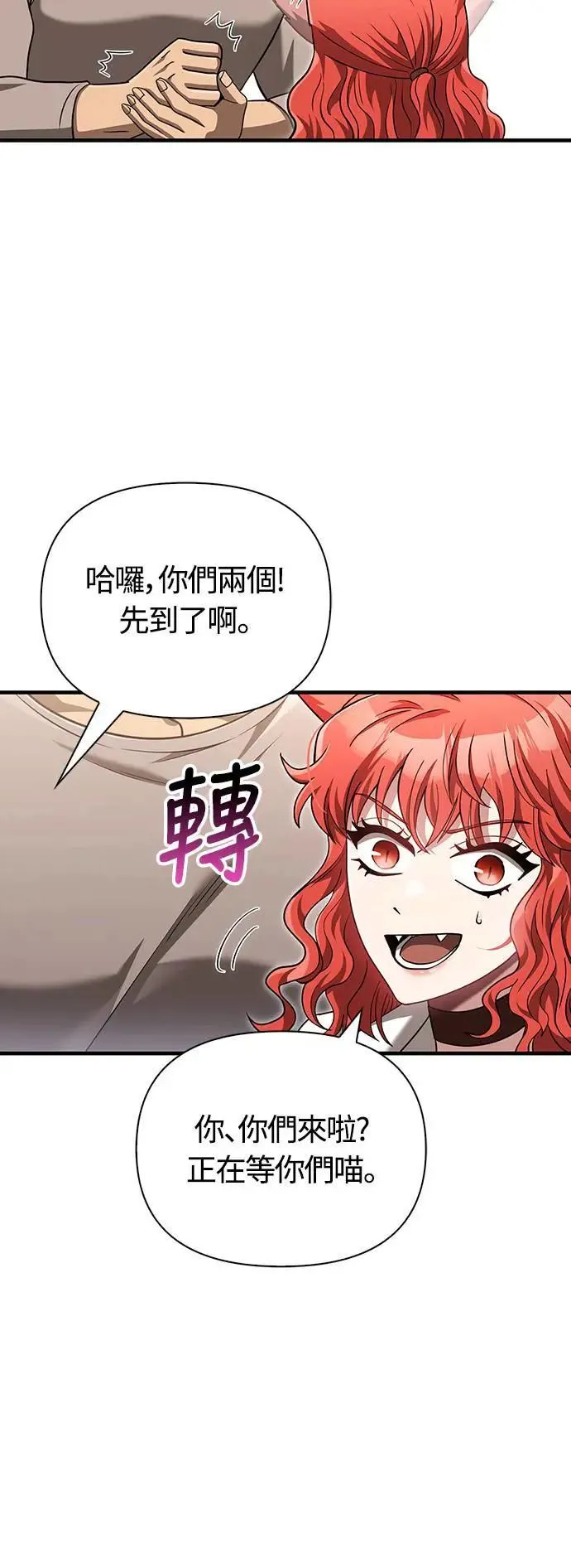 第61话 与贵族的相遇 第63页