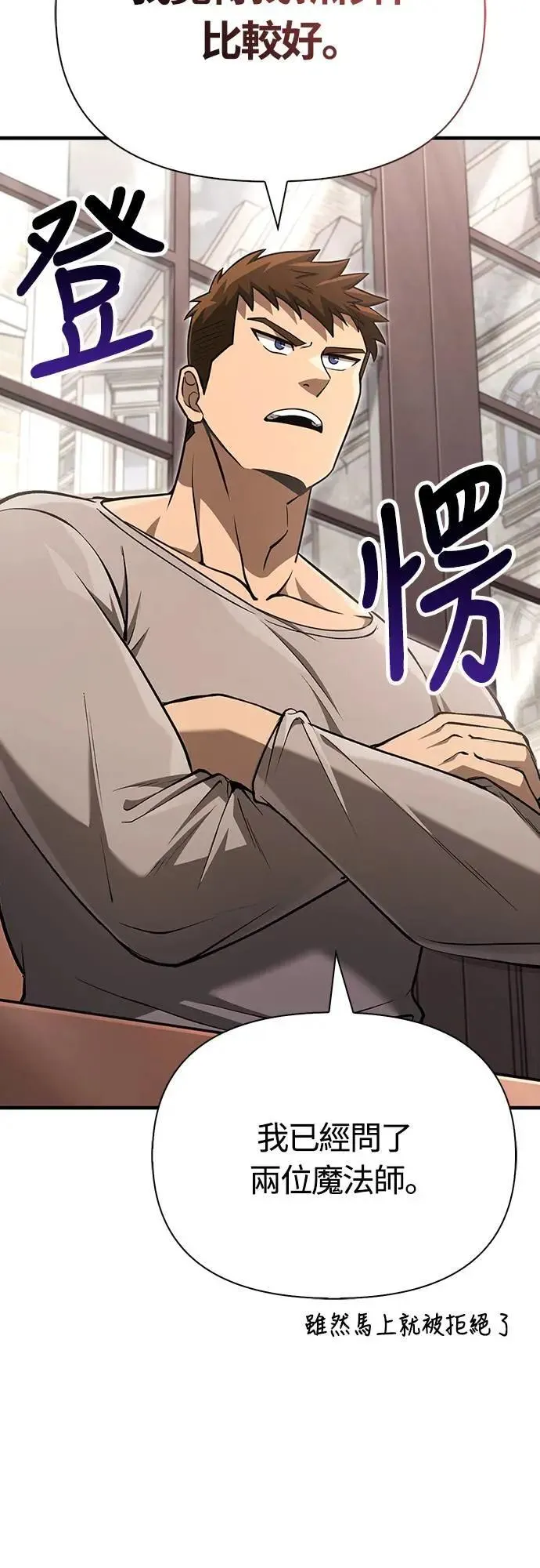 第61话 与贵族的相遇 第66页