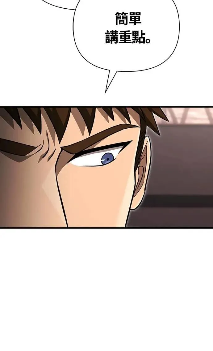 第61话 与贵族的相遇 第69页