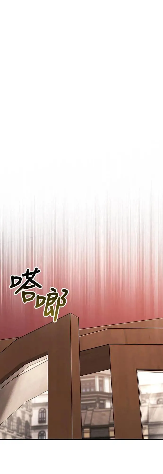 第61话 与贵族的相遇 第73页