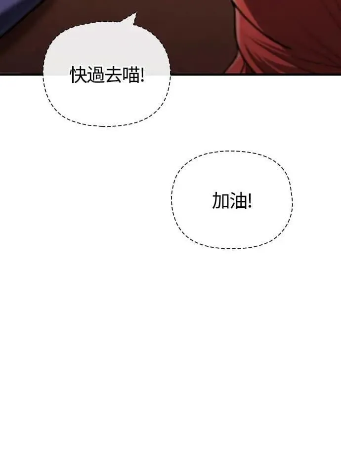 第61话 与贵族的相遇 第75页