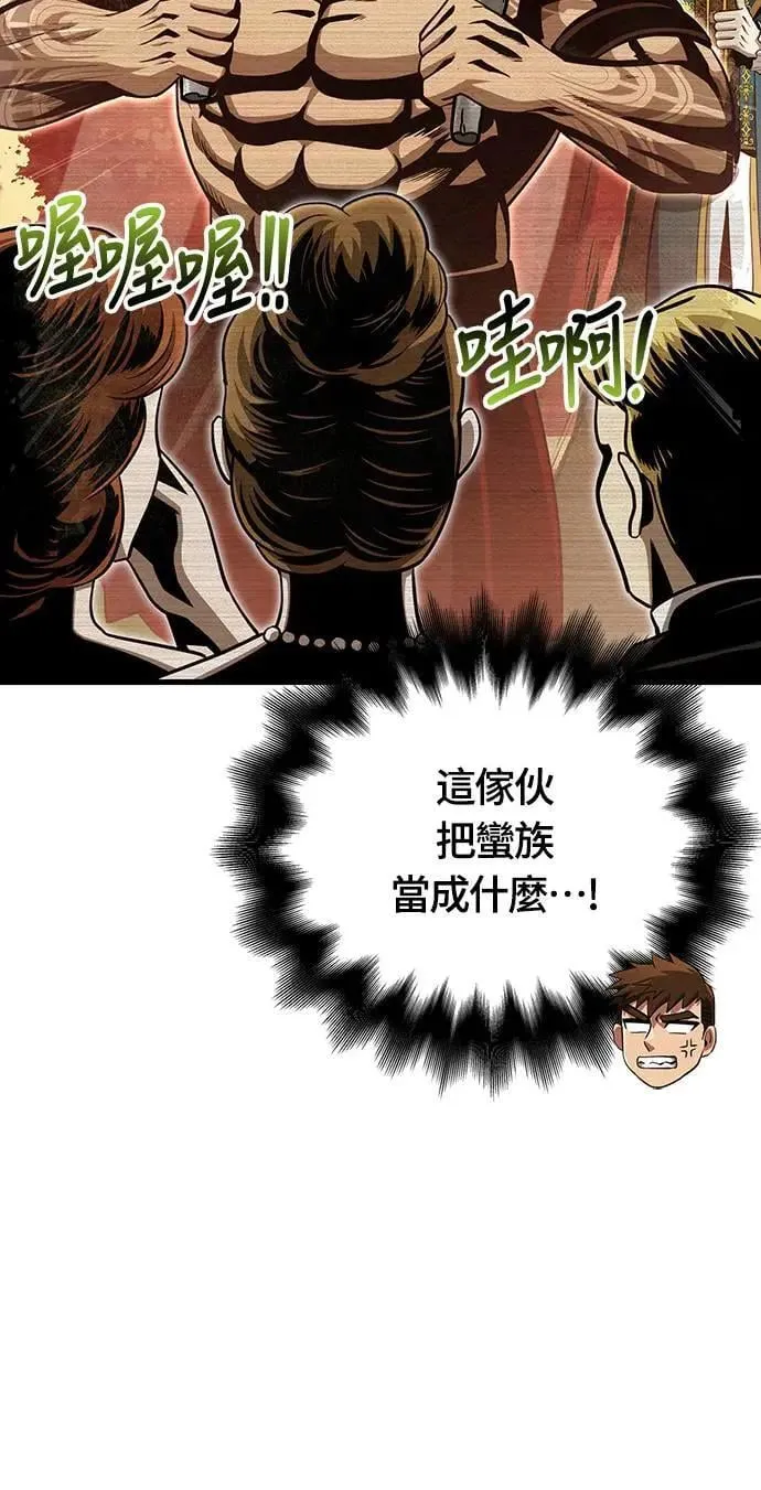 第61话 与贵族的相遇 第95页