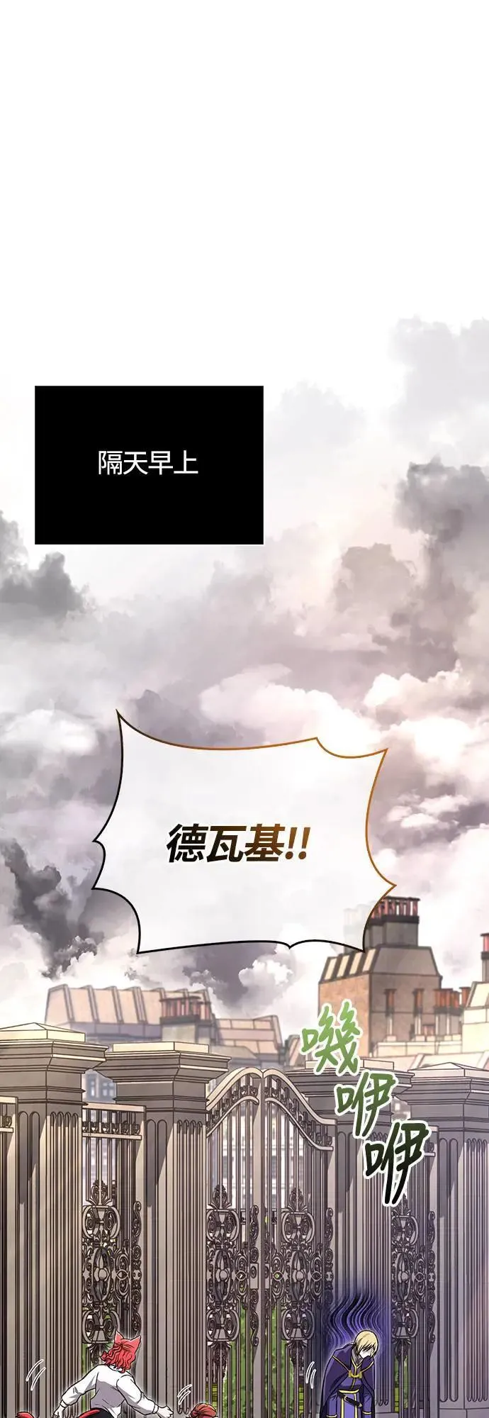第62话 次元崩坏 第1页
