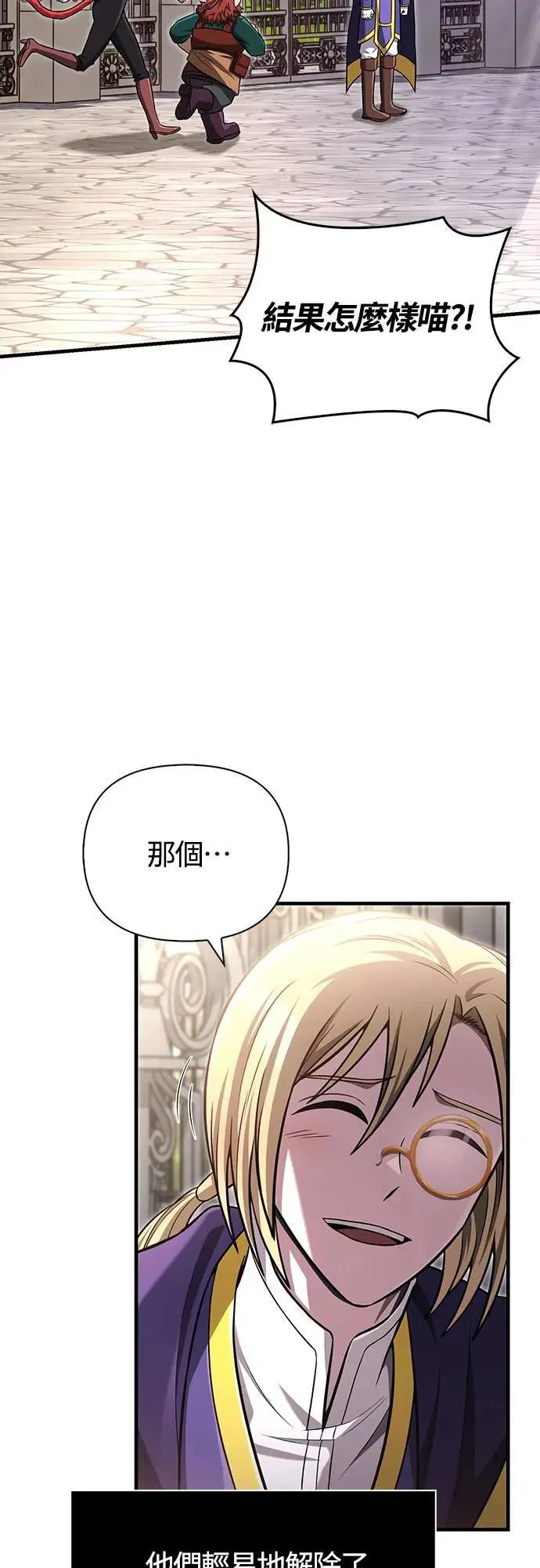 第62话 次元崩坏 第2页