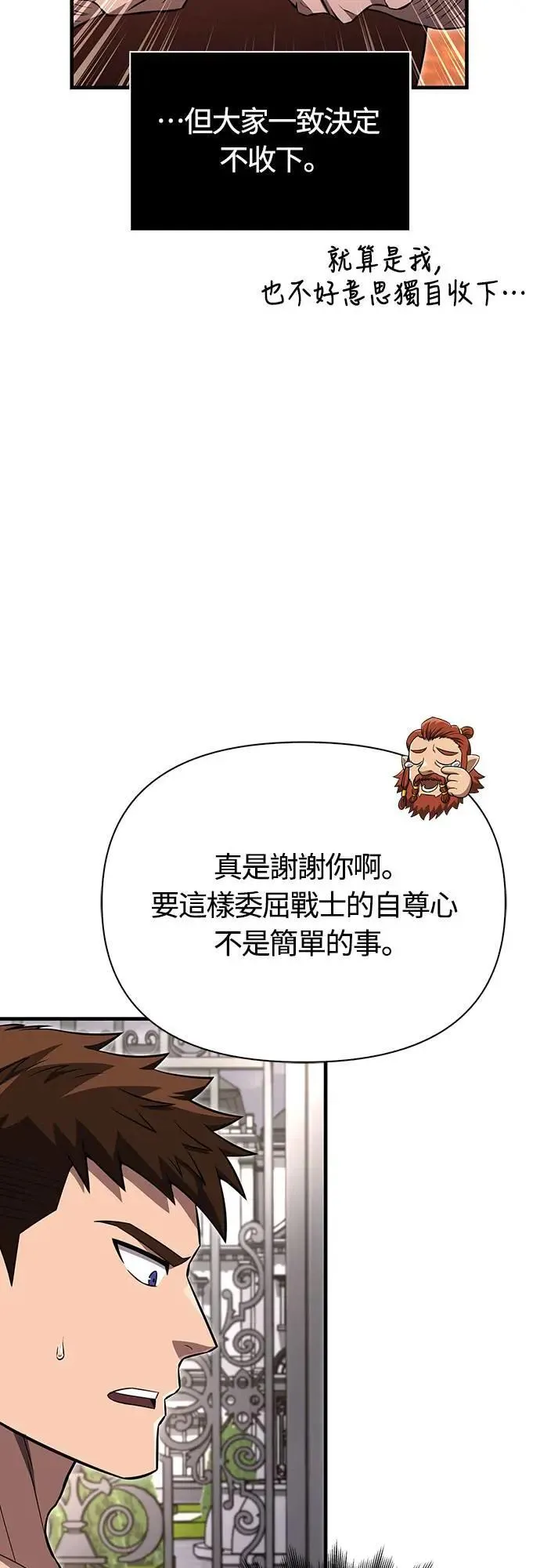 第62话 次元崩坏 第5页