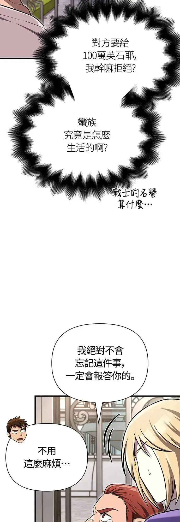 第62话 次元崩坏 第6页