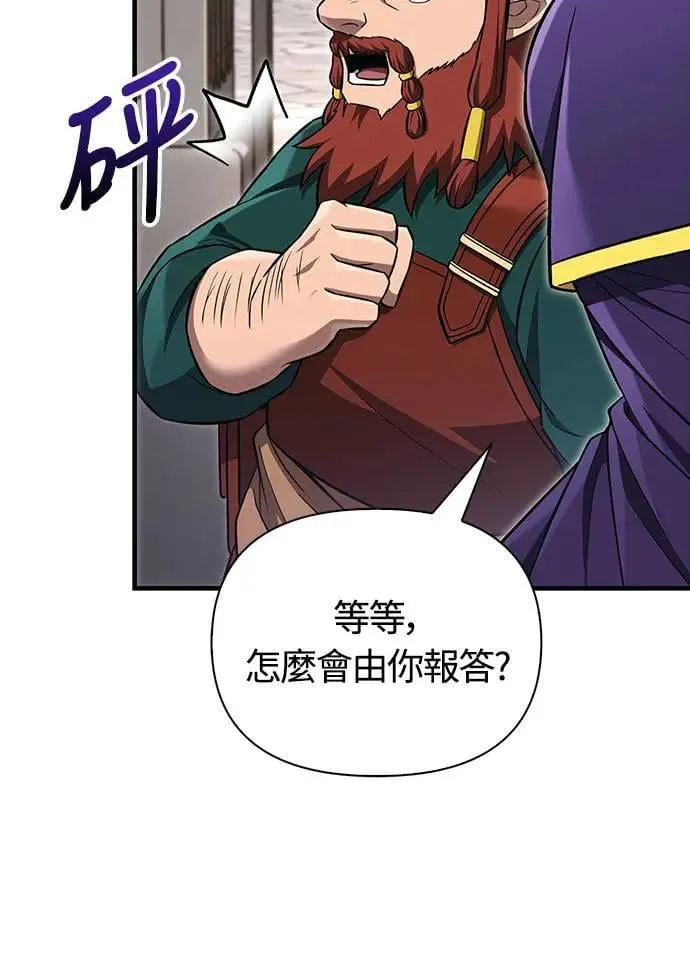 第62话 次元崩坏 第7页