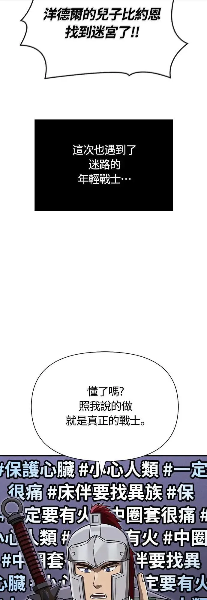第62话 次元崩坏 第12页