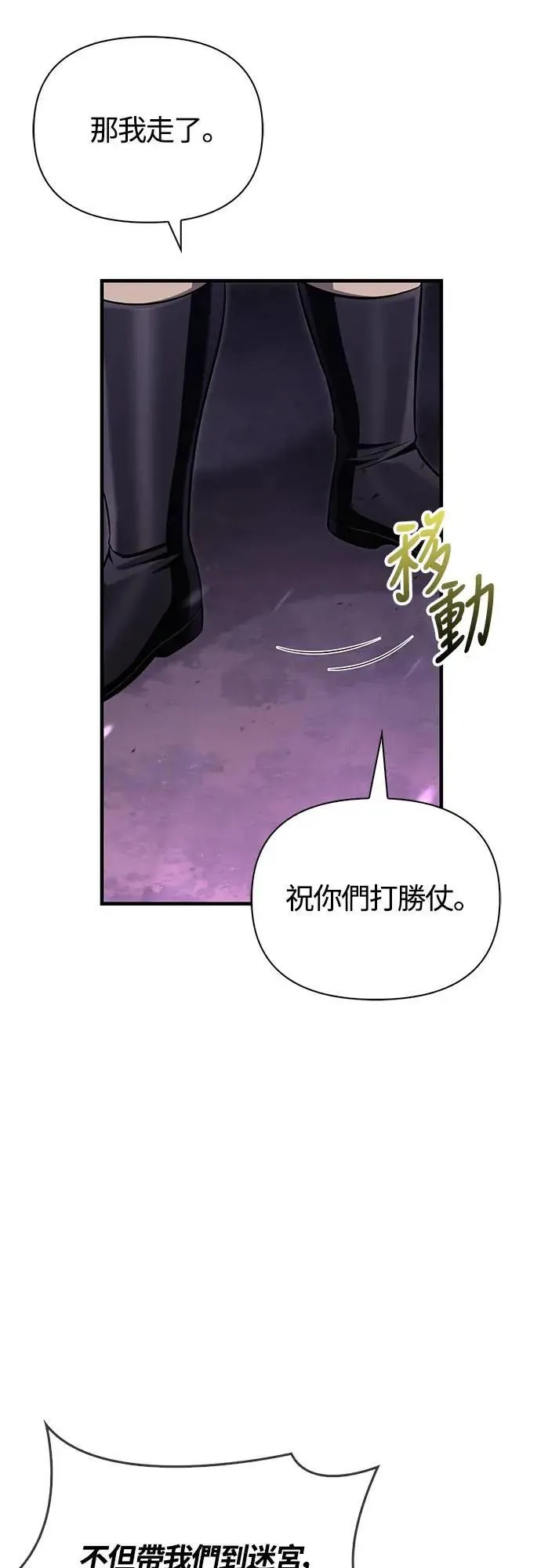 第62话 次元崩坏 第15页