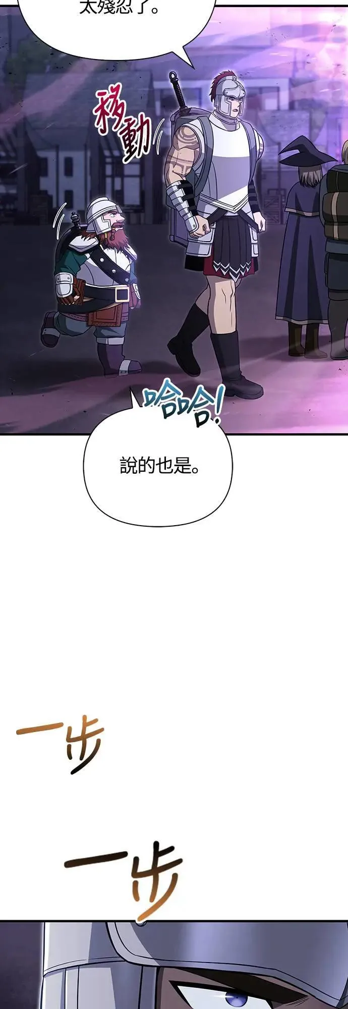 第62话 次元崩坏 第18页