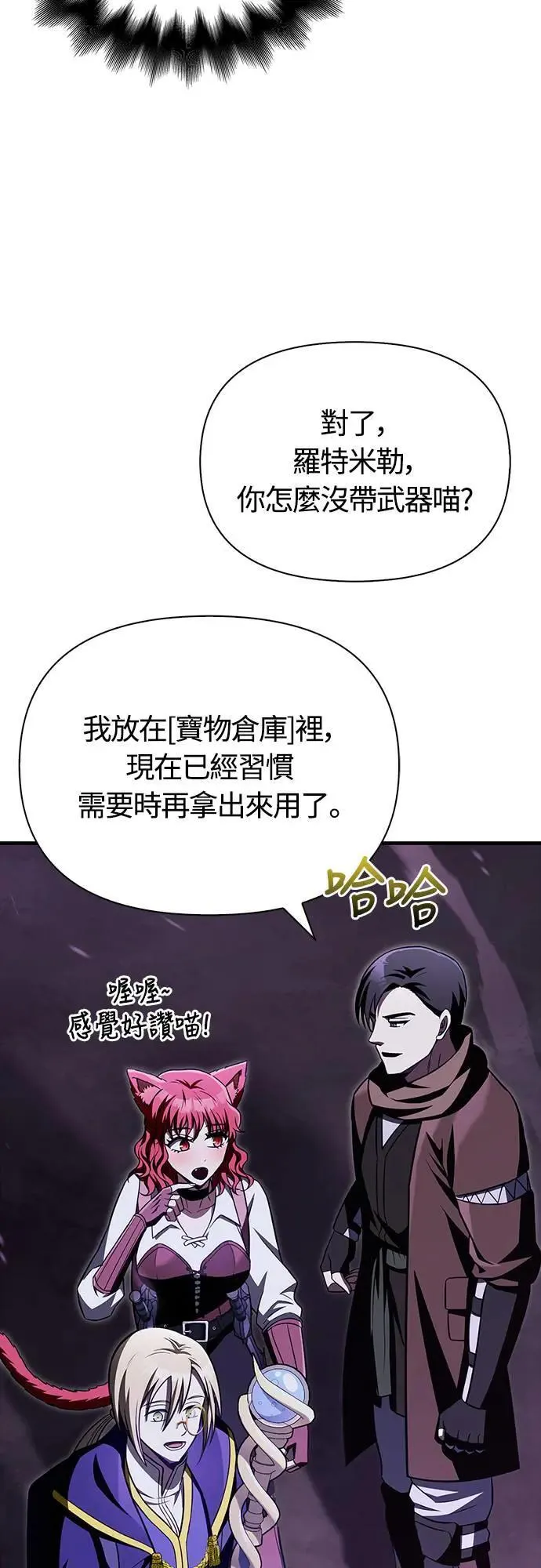 第62话 次元崩坏 第22页