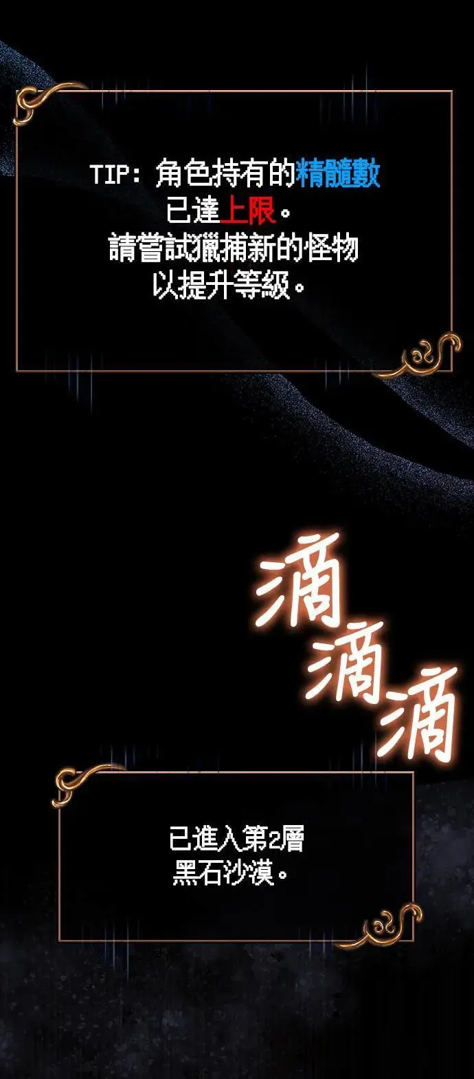 第62话 次元崩坏 第28页