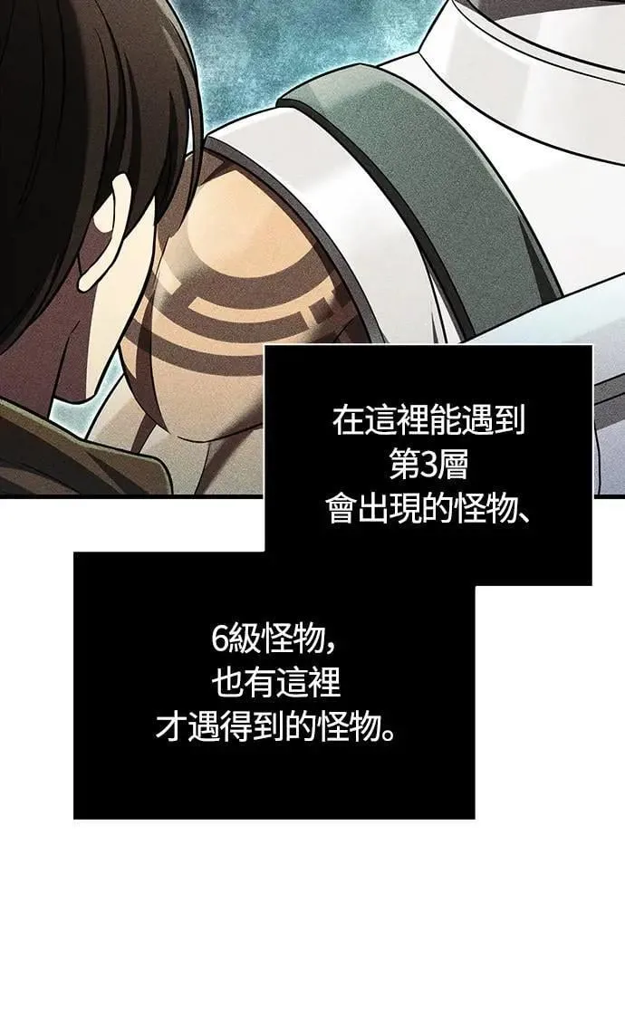 第62话 次元崩坏 第36页