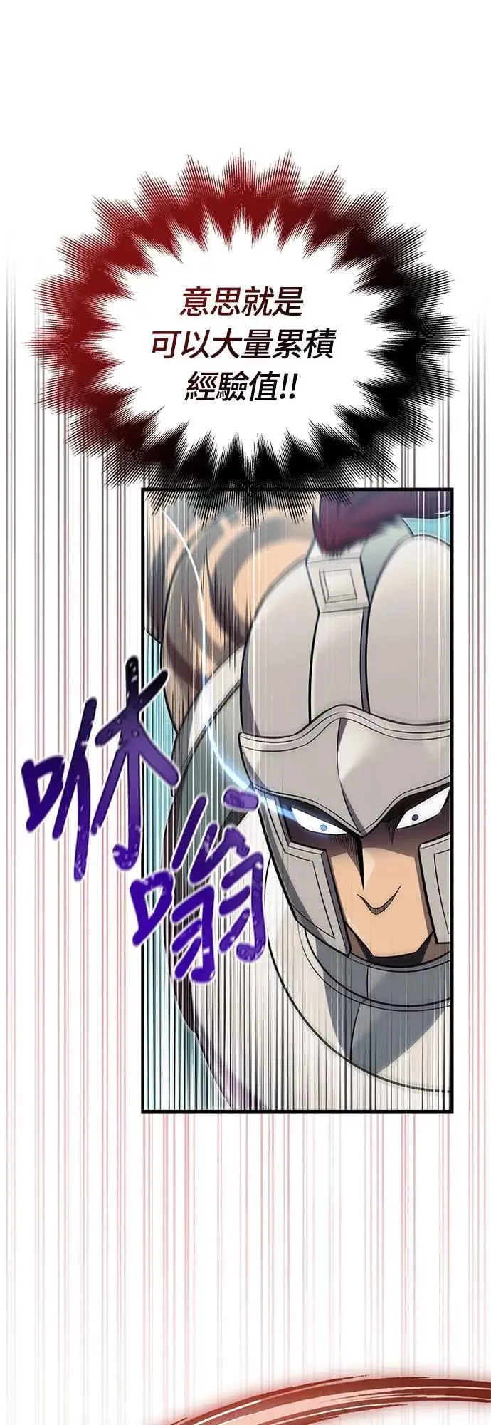 第62话 次元崩坏 第37页