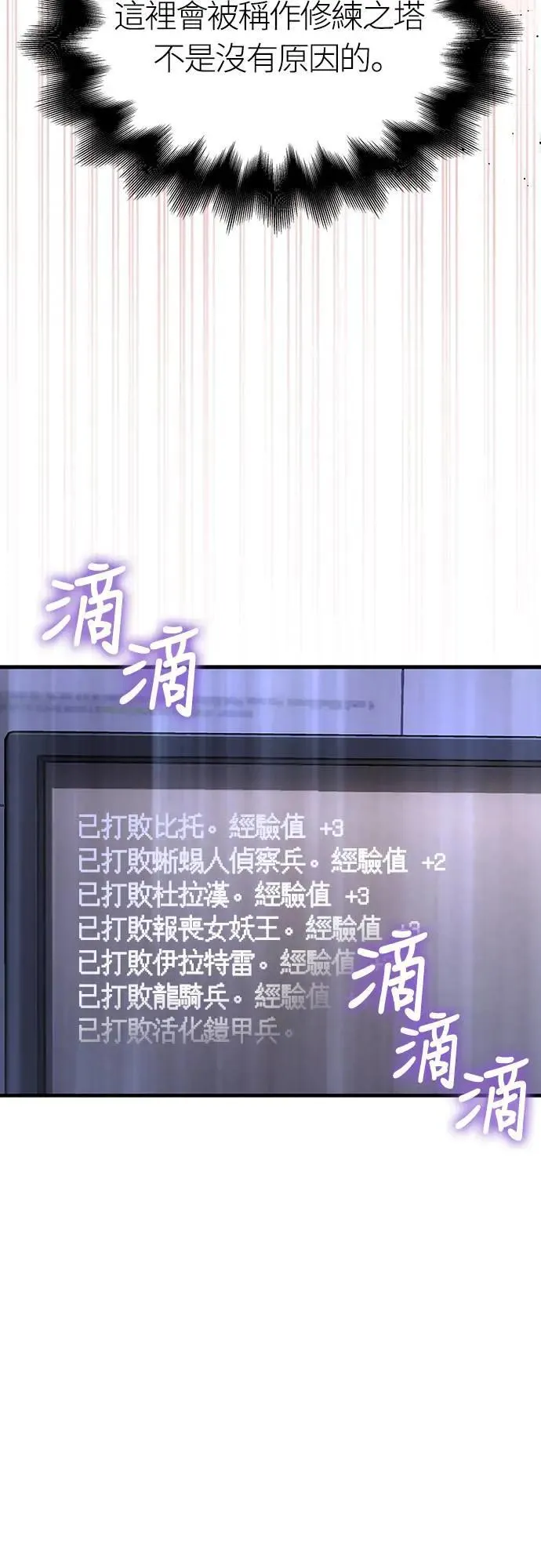 第62话 次元崩坏 第39页