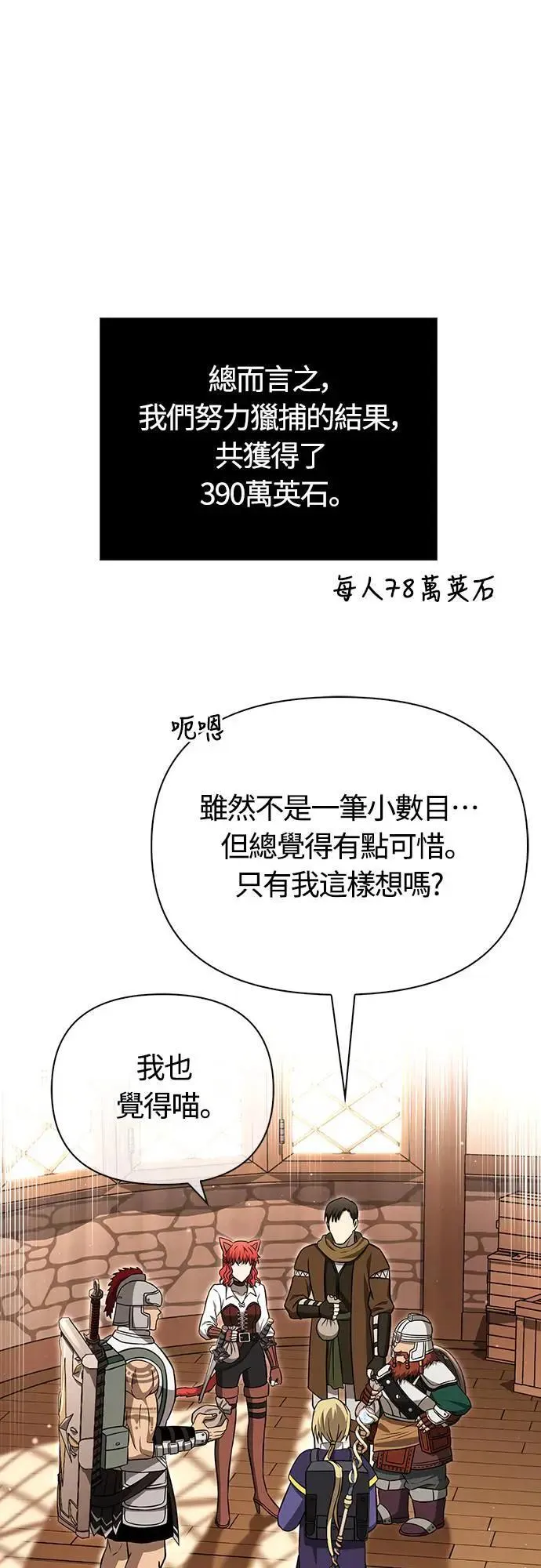 第62话 次元崩坏 第40页