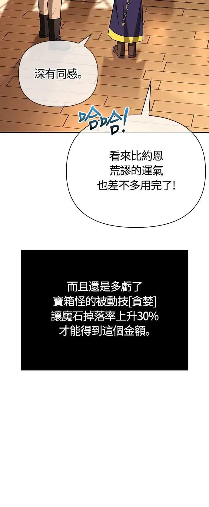 第62话 次元崩坏 第41页