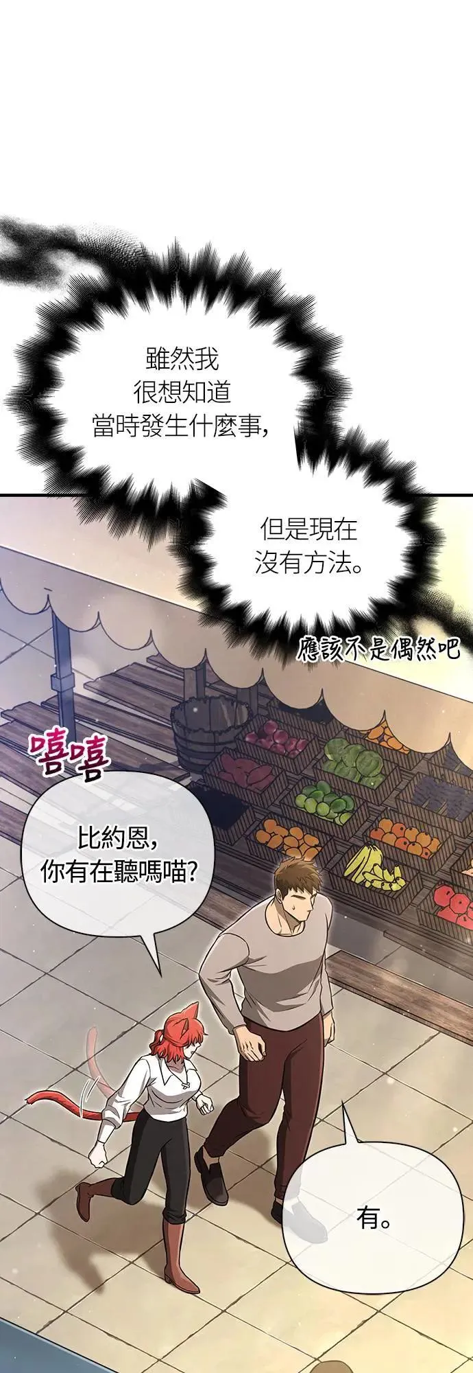 第62话 次元崩坏 第46页