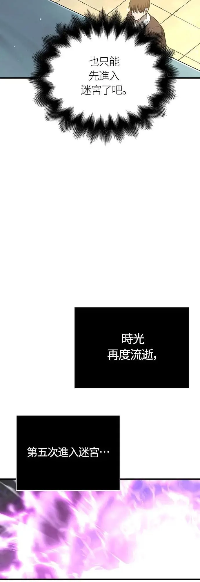 第62话 次元崩坏 第47页