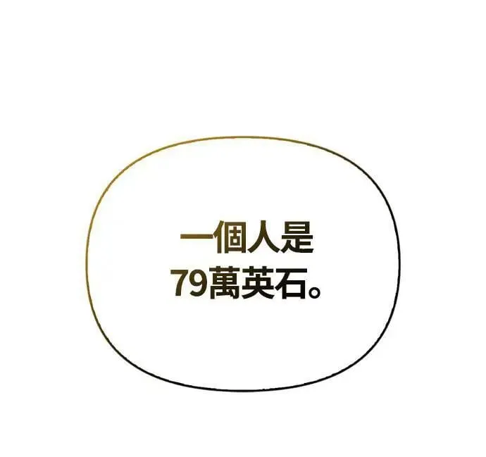 第62话 次元崩坏 第48页