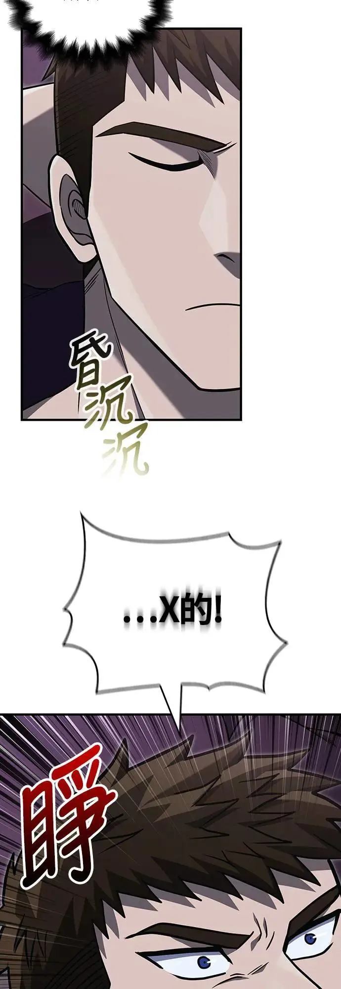第62话 次元崩坏 第52页