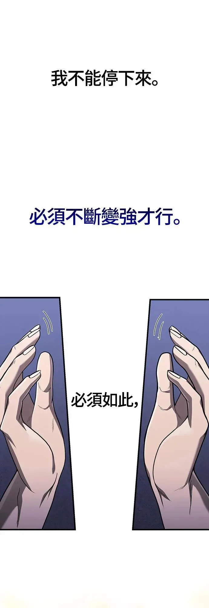 第62话 次元崩坏 第56页