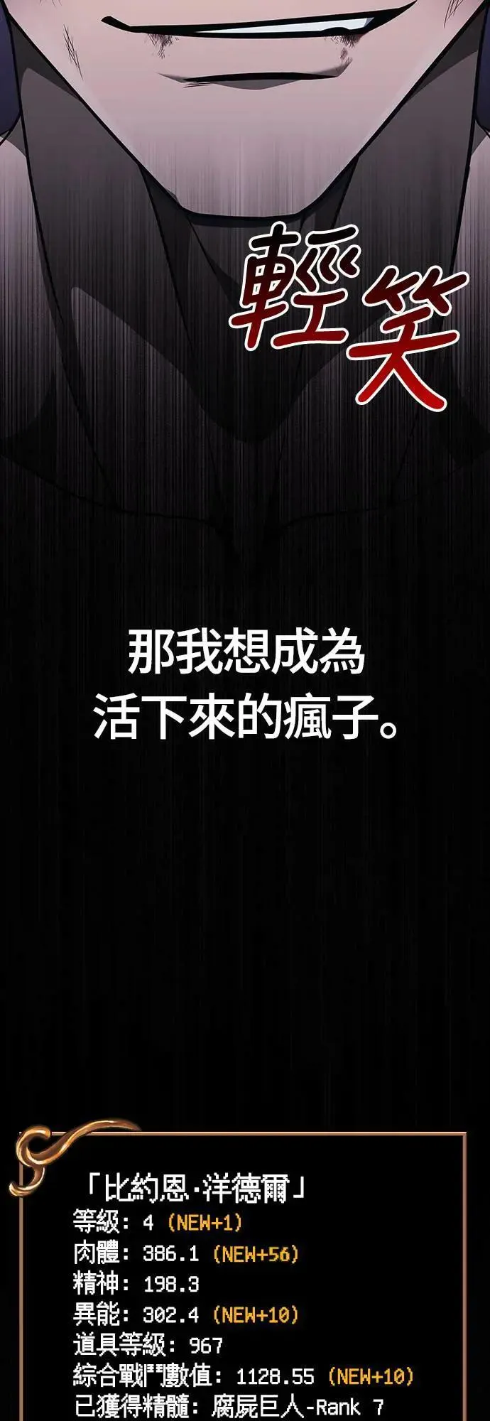 第62话 次元崩坏 第59页