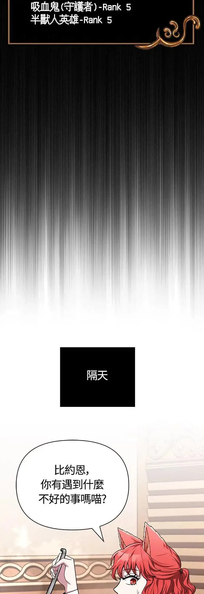 第62话 次元崩坏 第60页