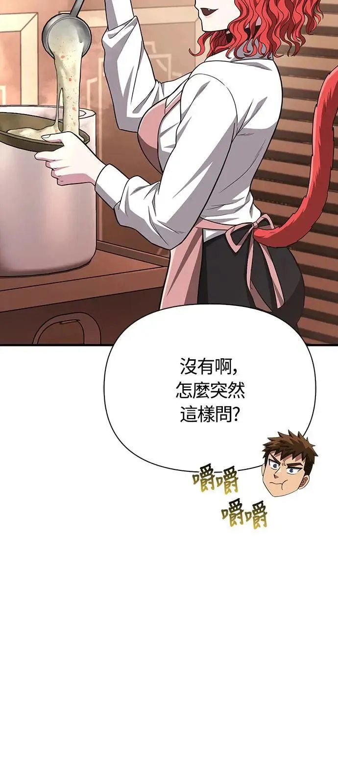 第62话 次元崩坏 第61页