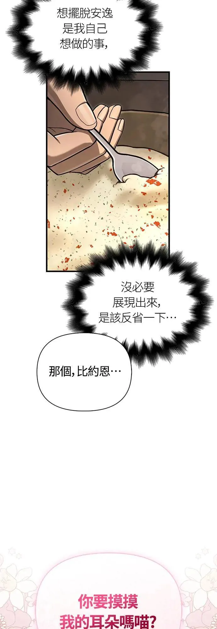 第62话 次元崩坏 第63页