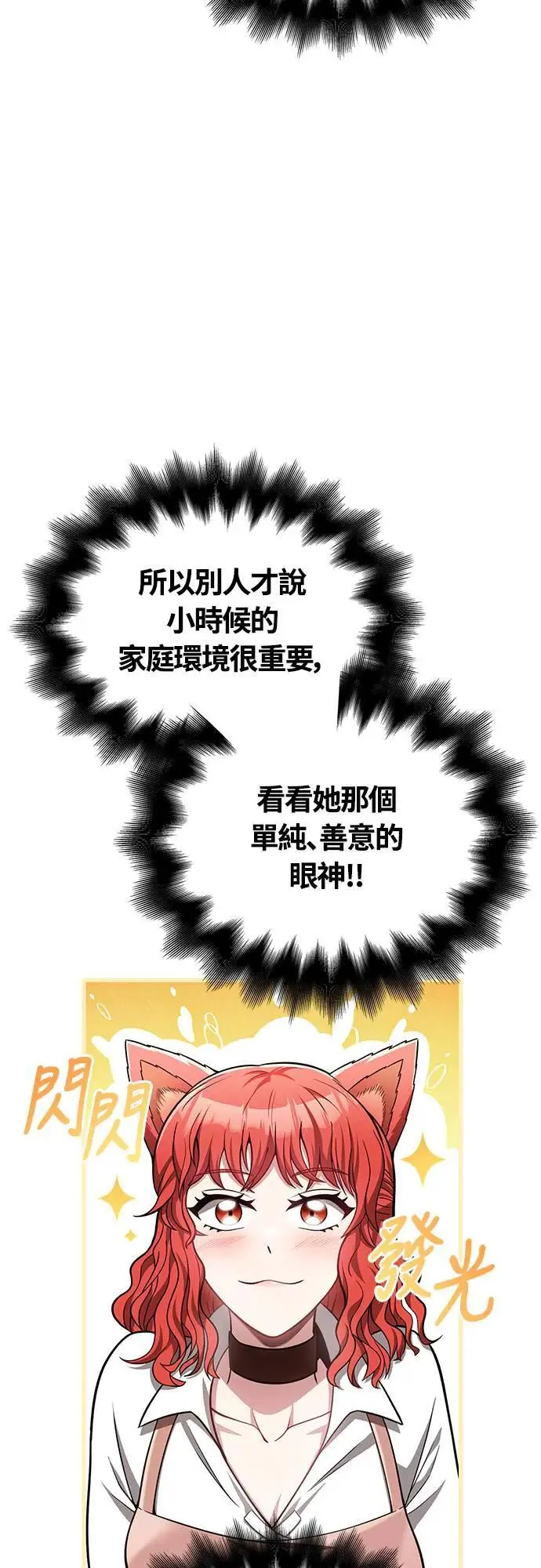 第62话 次元崩坏 第66页