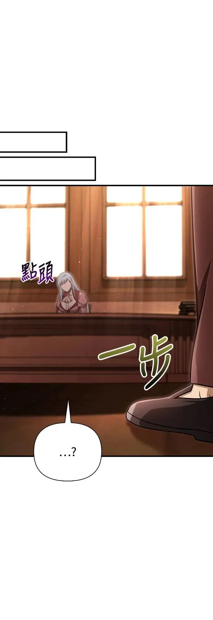 第62话 次元崩坏 第72页