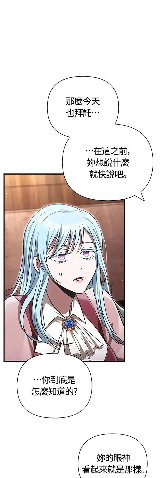 第62话 次元崩坏 第74页