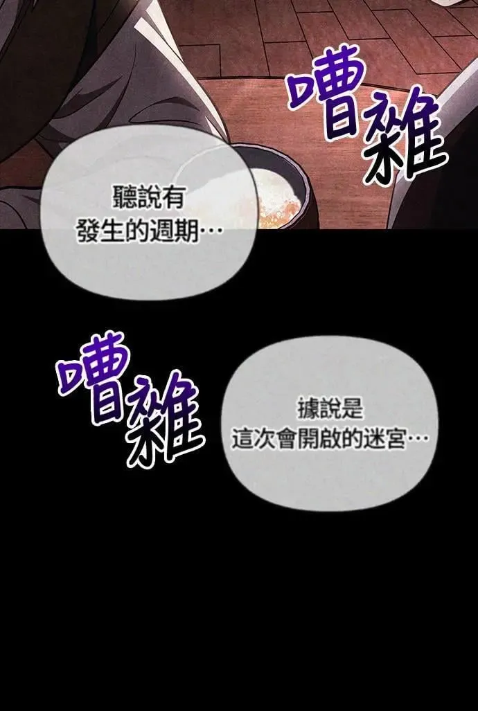 第62话 次元崩坏 第86页