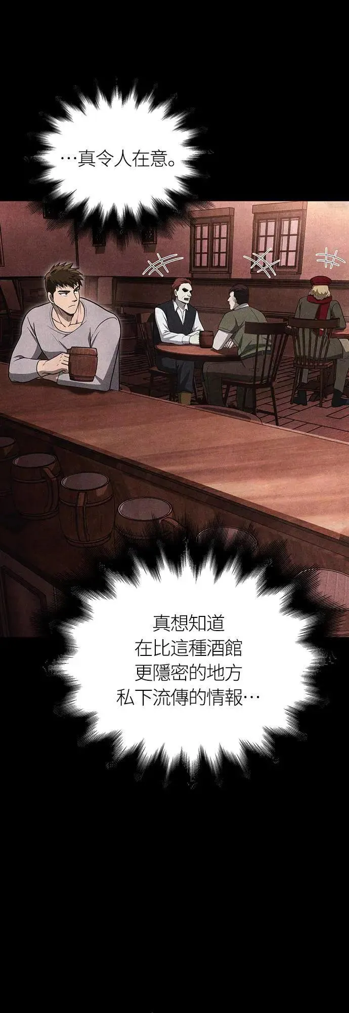 第62话 次元崩坏 第88页