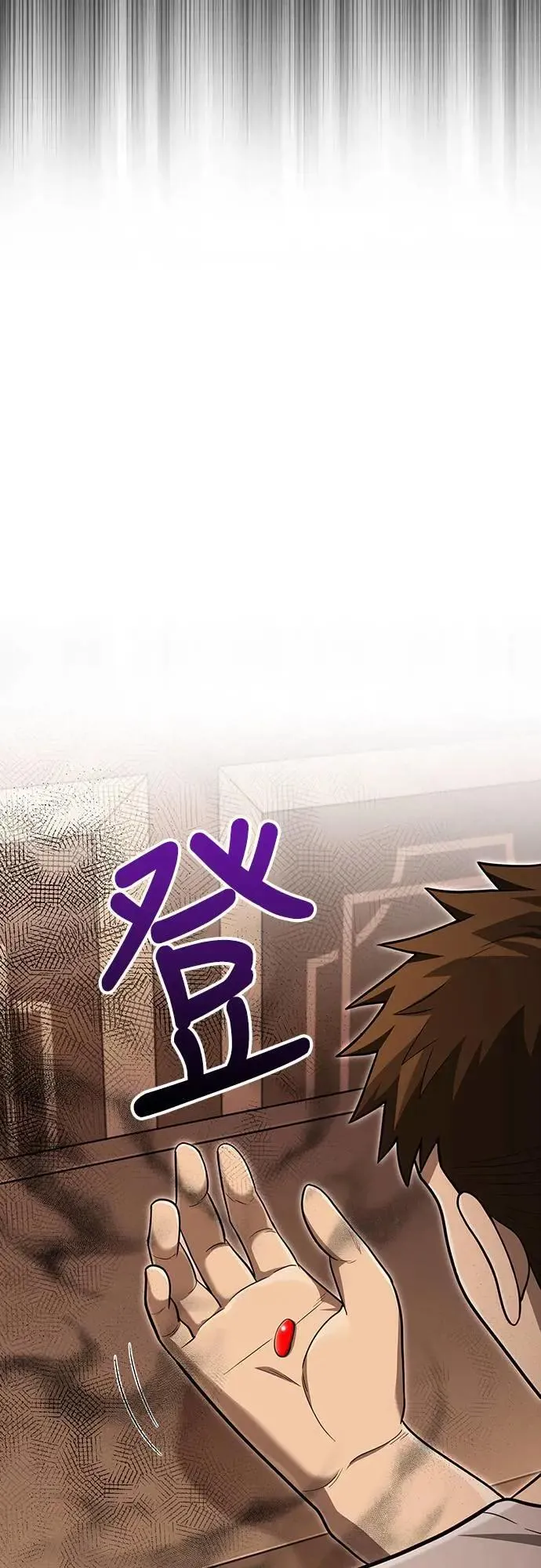 第62话 次元崩坏 第90页