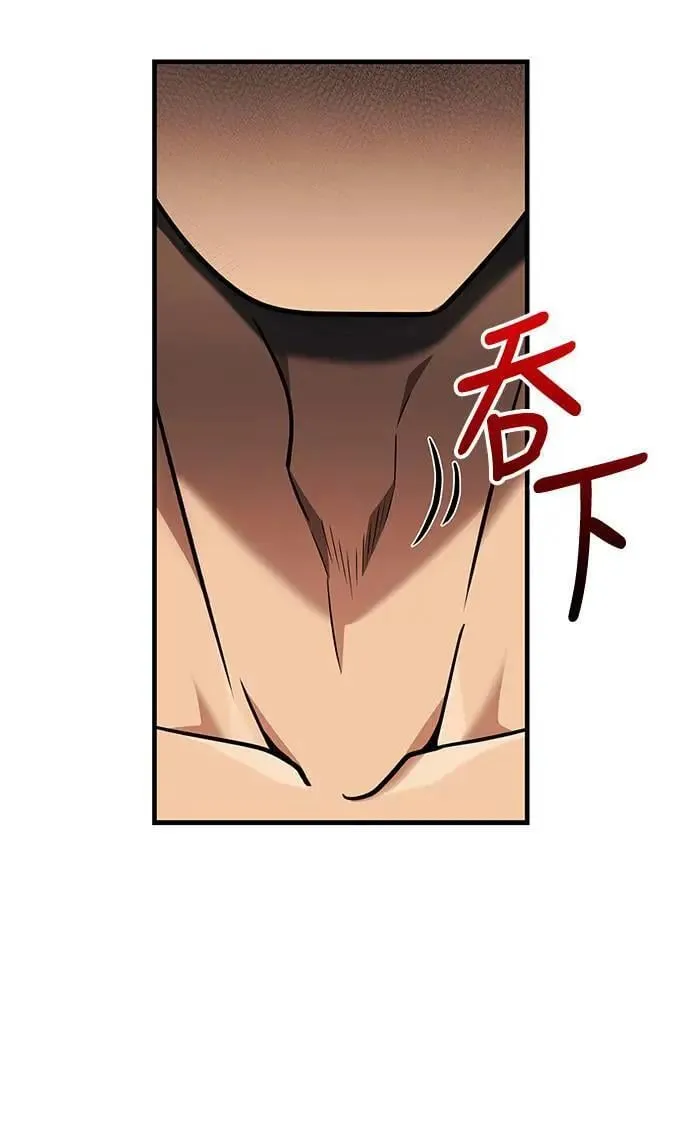第62话 次元崩坏 第92页