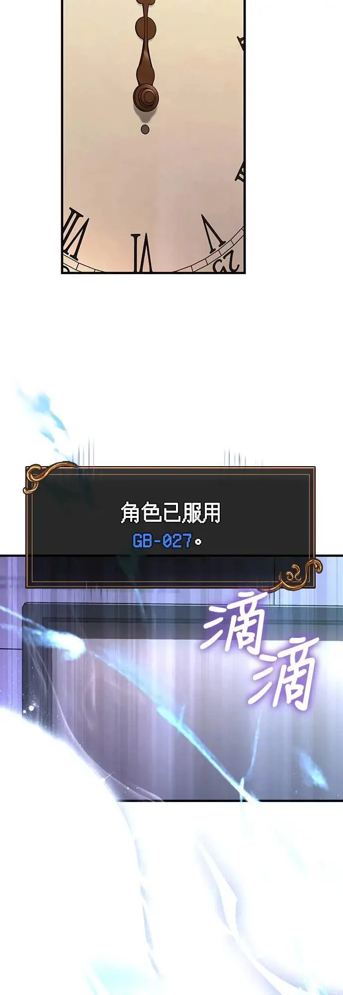 第62话 次元崩坏 第94页