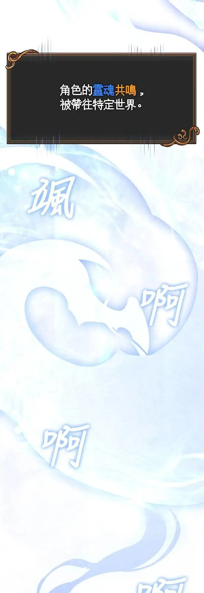 第62话 次元崩坏 第95页