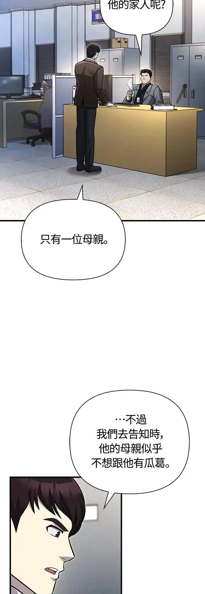 第63话 昵称 第2页