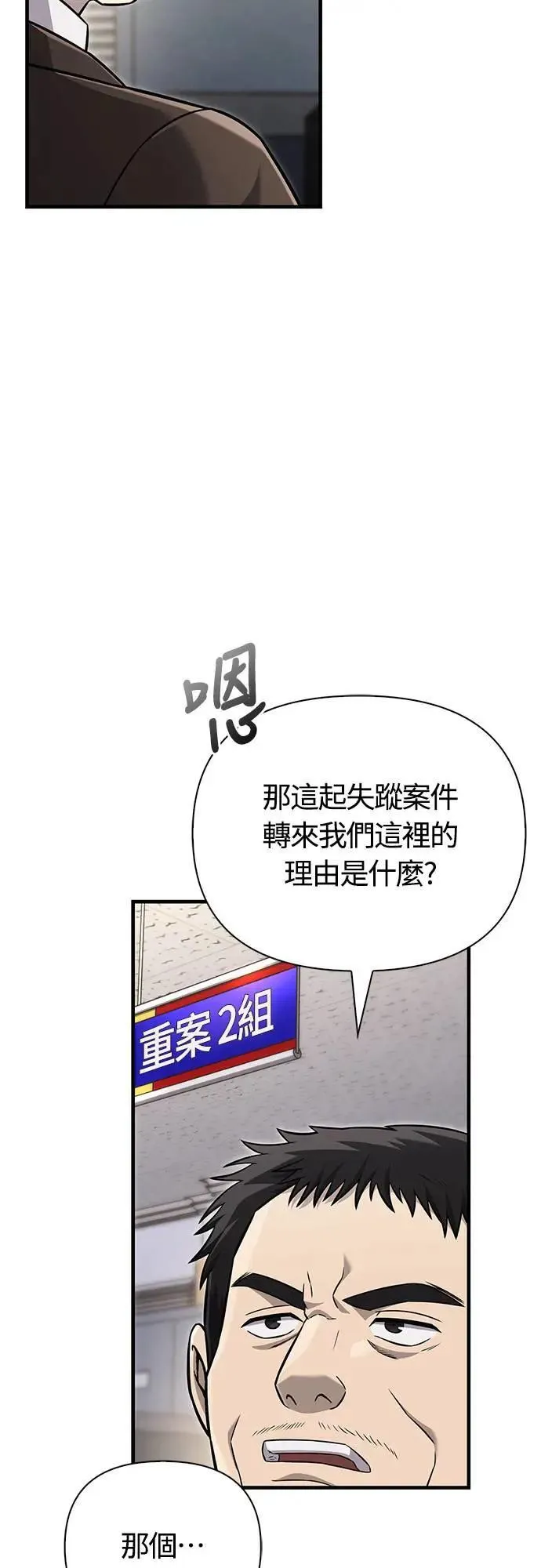 第63话 昵称 第3页